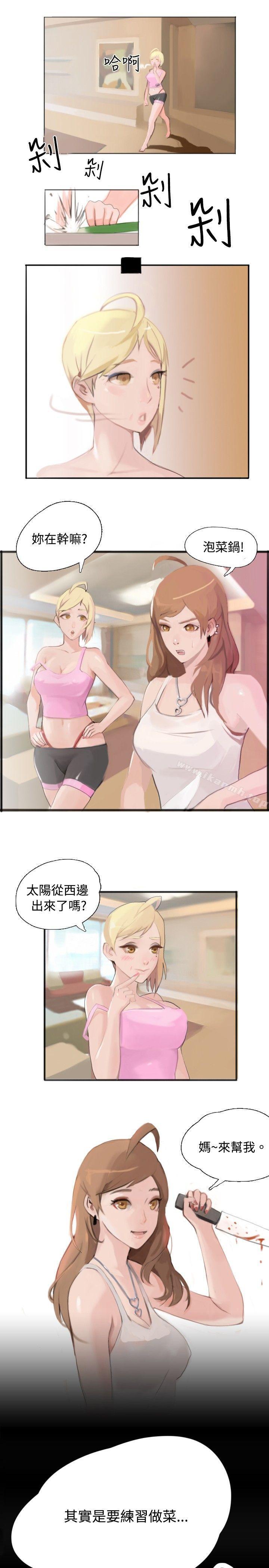 《秘密Story(完結)》在线观看 与型男主厨的花癡故事(中) 漫画图片7