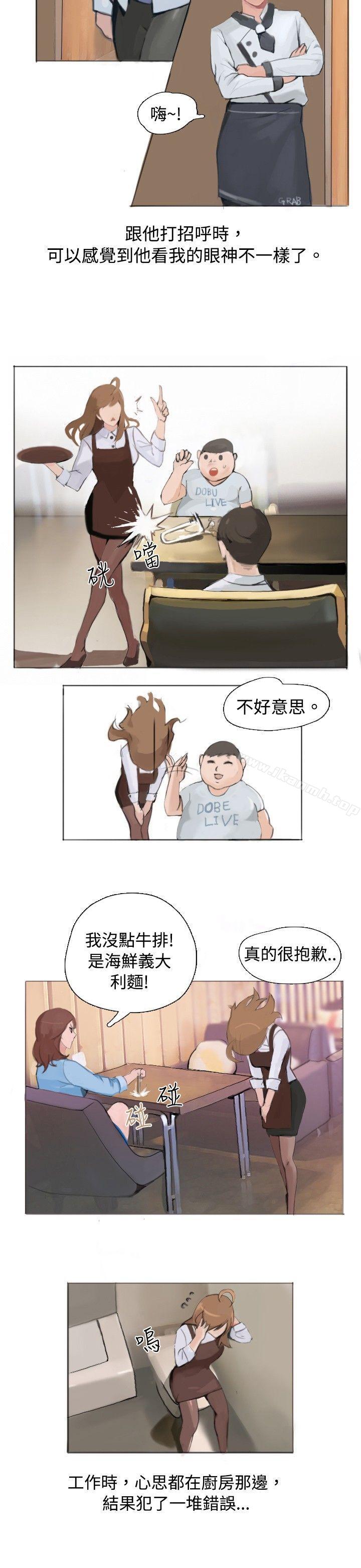 《秘密Story(完結)》在线观看 与型男主厨的花癡故事(中) 漫画图片10