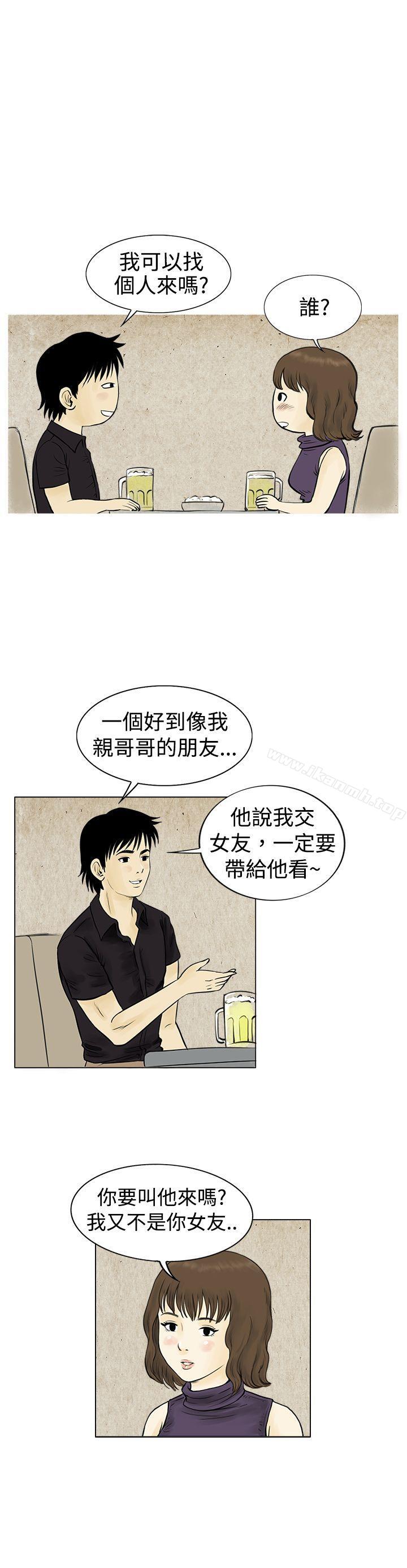 《秘密Story(完結)》在线观看 遇到渣男的旅馆逃亡记(上) 漫画图片15