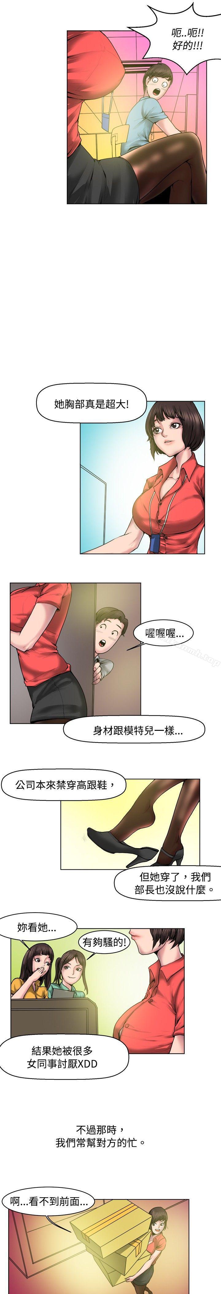 《秘密Story(完結)》在线观看 女同事的不伦恋(上) 漫画图片3