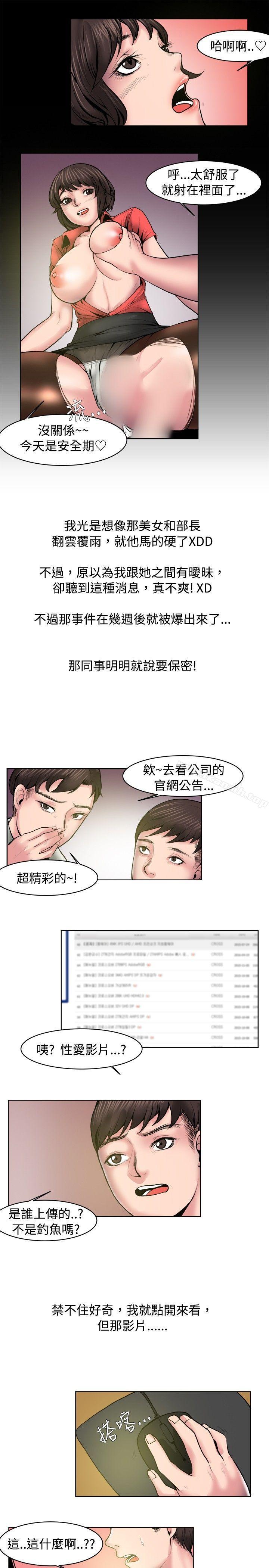 《秘密Story(完結)》在线观看 女同事的不伦恋(上) 漫画图片13