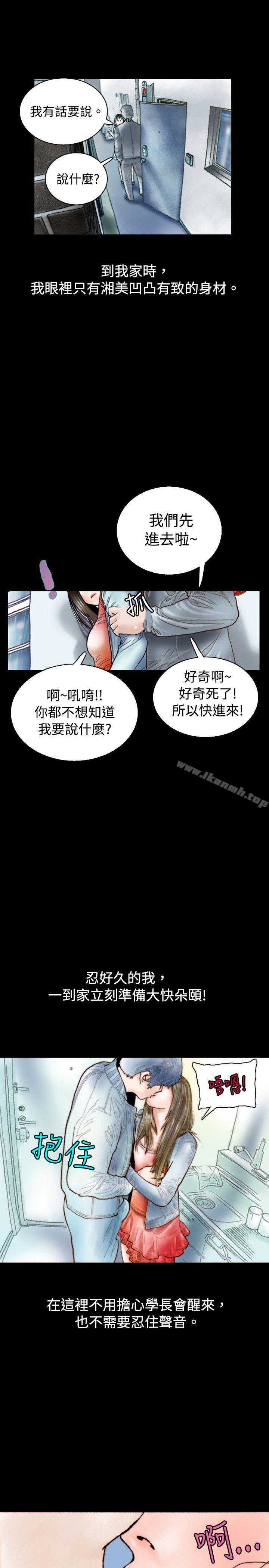 《秘密Story(完結)》在线观看 危险关係(中) 漫画图片5