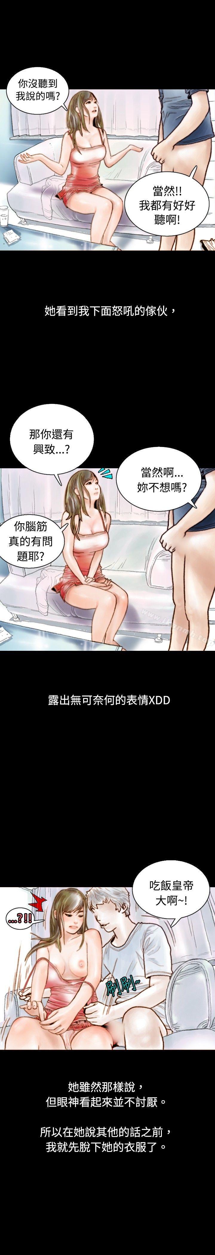 《秘密Story(完結)》在线观看 危险关係(中) 漫画图片13