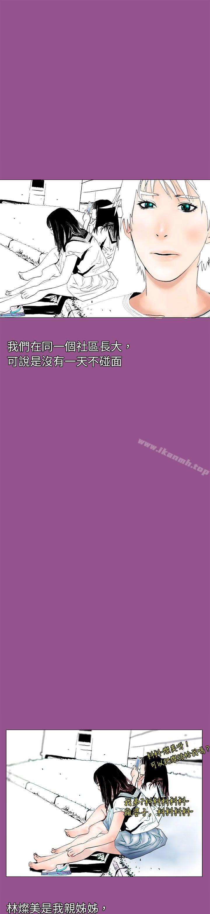 《秘密Story(完結)》在线观看 认识的姐姐(1) 漫画图片11