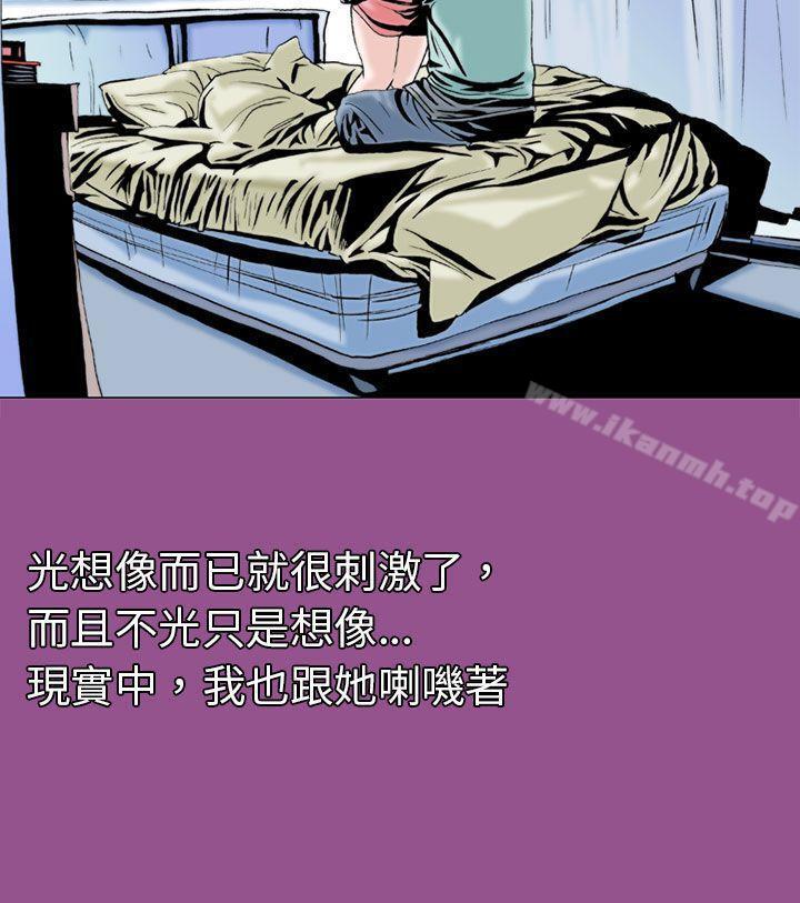 《秘密Story(完結)》在线观看 认识的姐姐(6) 漫画图片23