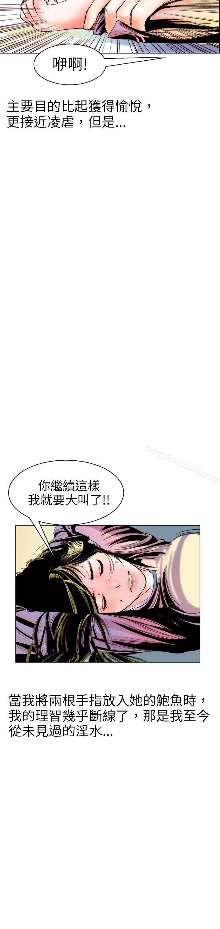 《秘密Story(完結)》在线观看 认识的姐姐(9) 漫画图片11