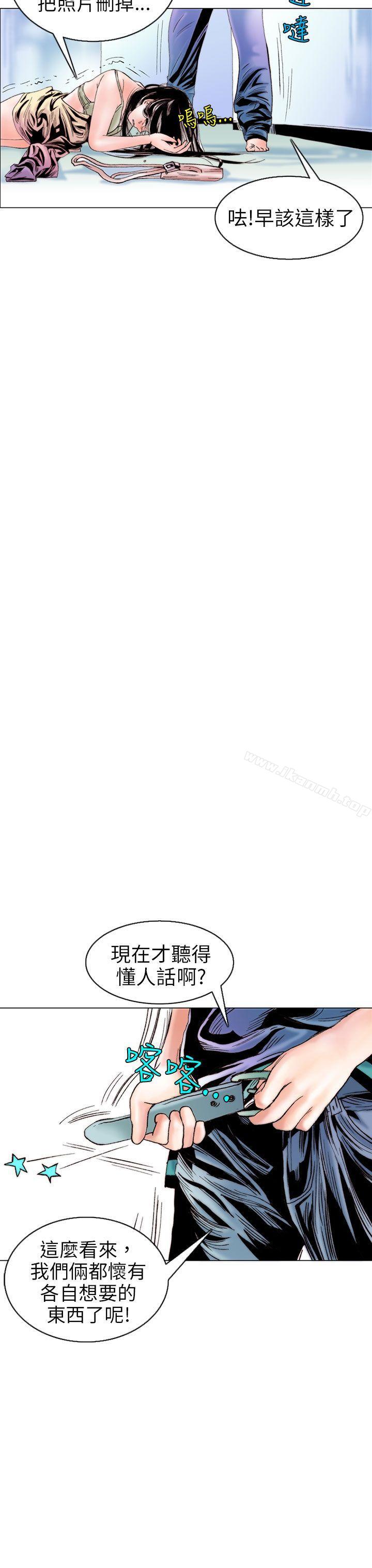 《秘密Story(完結)》在线观看 认识的姐姐(10) 漫画图片19