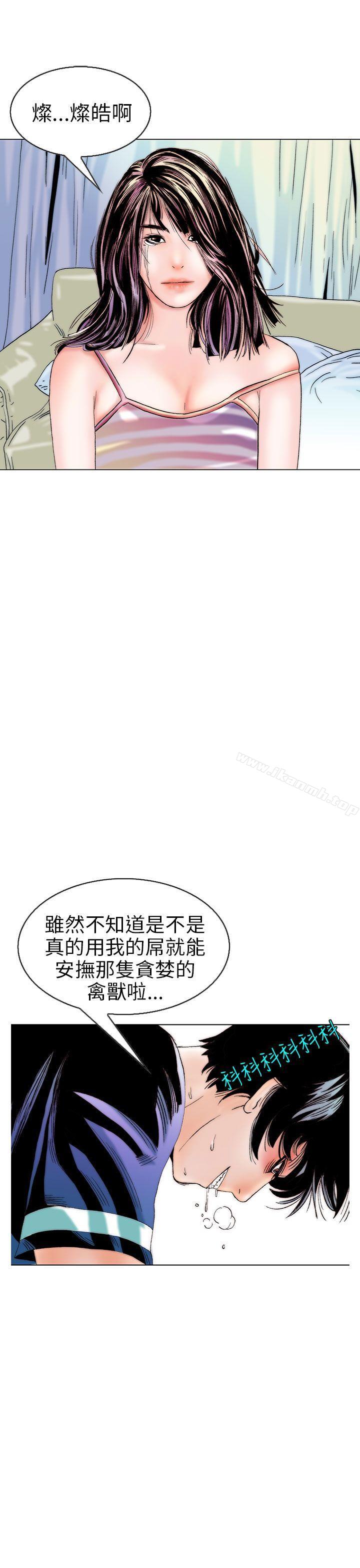 《秘密Story(完結)》在线观看 认识的姐姐(12) 漫画图片13