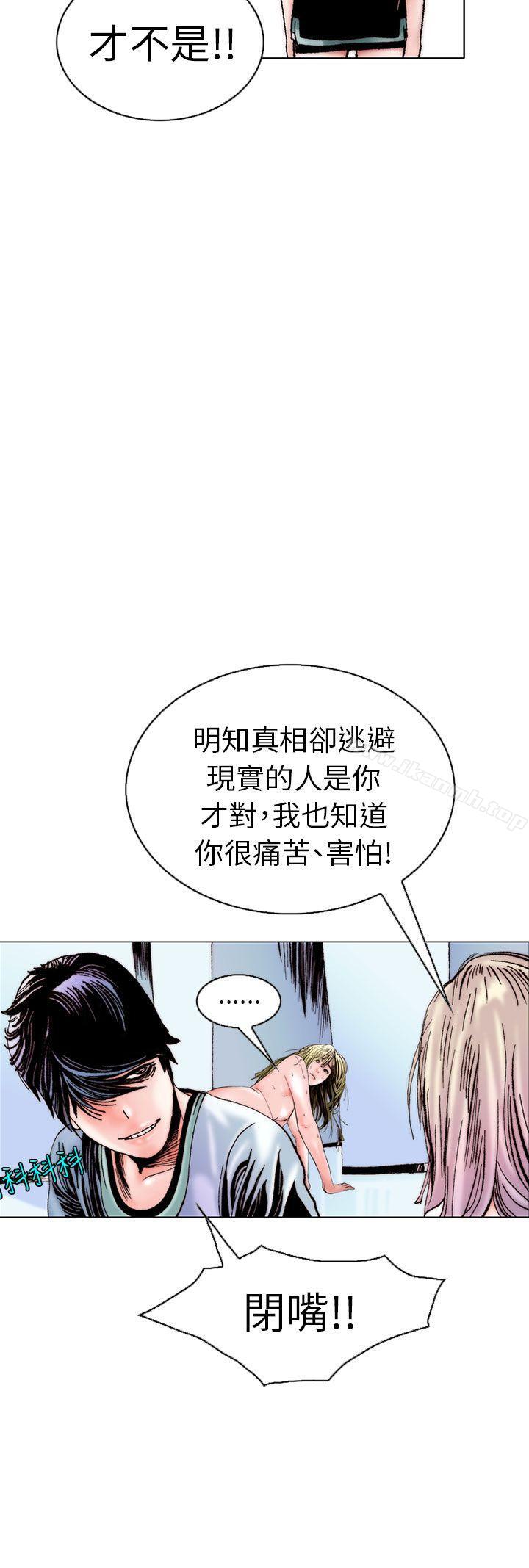 《秘密Story(完結)》在线观看 认识的姐姐(15) 漫画图片4