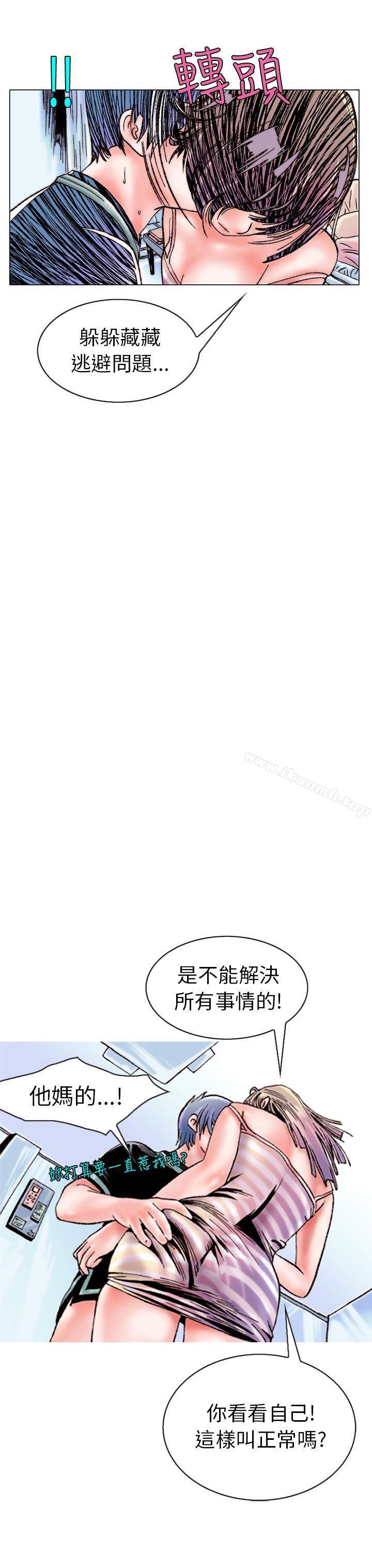 《秘密Story(完結)》在线观看 认识的姐姐(15) 漫画图片20