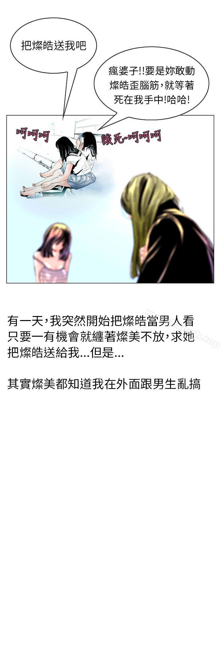 《秘密Story(完結)》在线观看 认识的姐姐(17) 漫画图片4