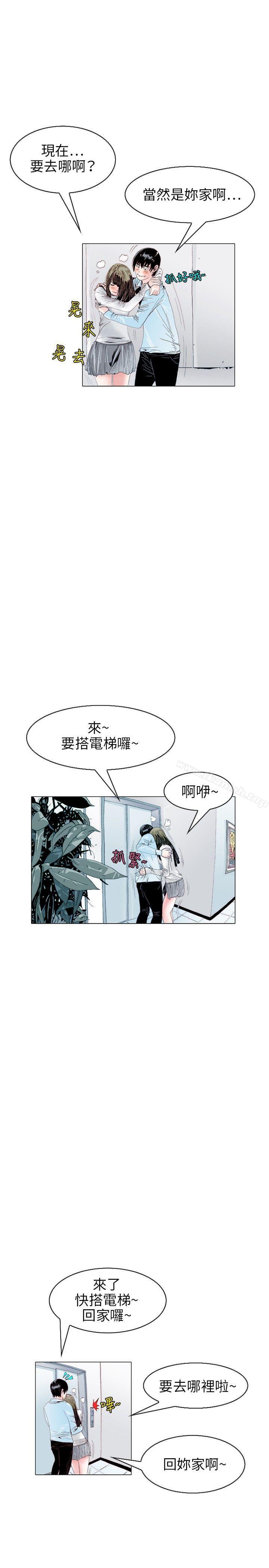 《秘密Story(完結)》在线观看 诱惑(2) 漫画图片7