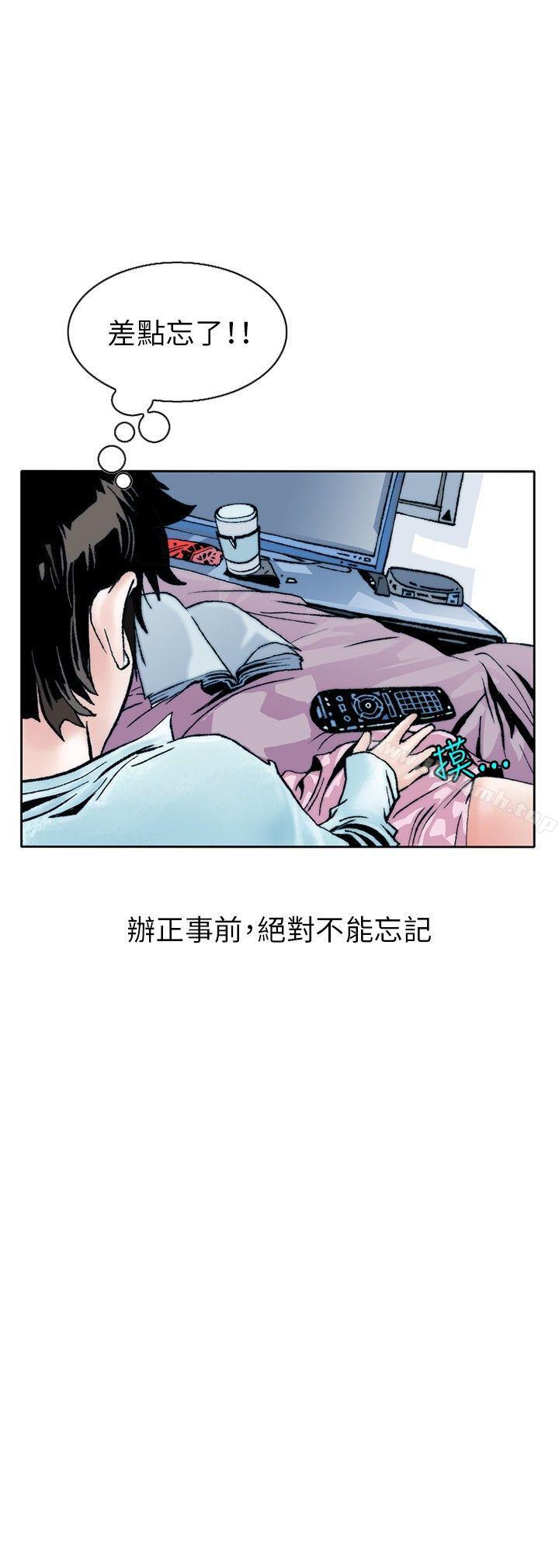 《秘密Story(完結)》在线观看 性爱奴隶(2) 漫画图片15