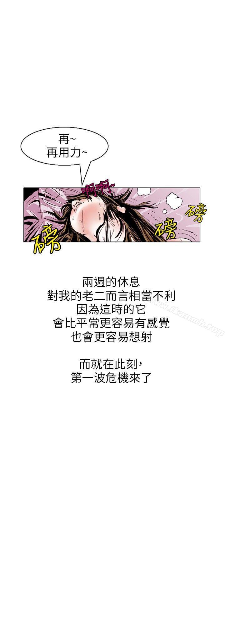 《秘密Story(完結)》在线观看 性爱奴隶(3) 漫画图片3