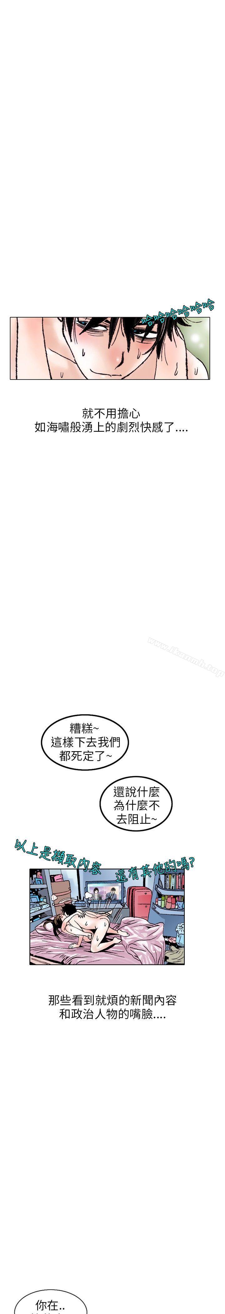 《秘密Story(完結)》在线观看 性爱奴隶(3) 漫画图片8