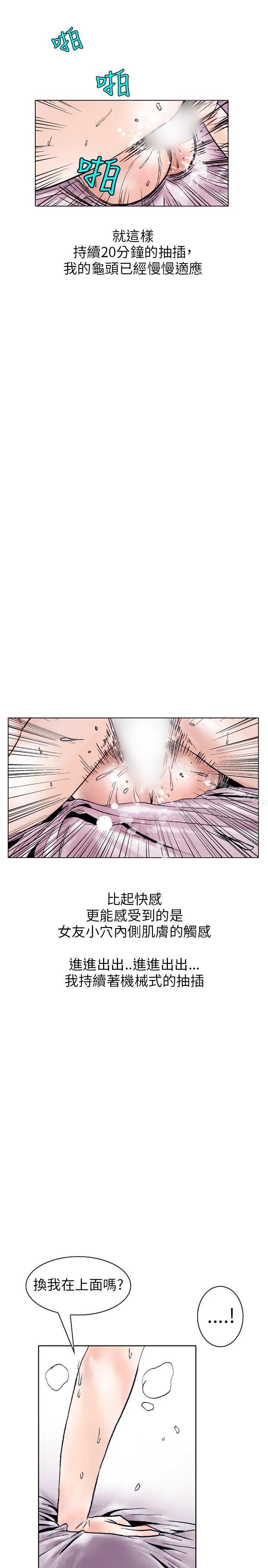 《秘密Story(完結)》在线观看 性爱奴隶(3) 漫画图片10