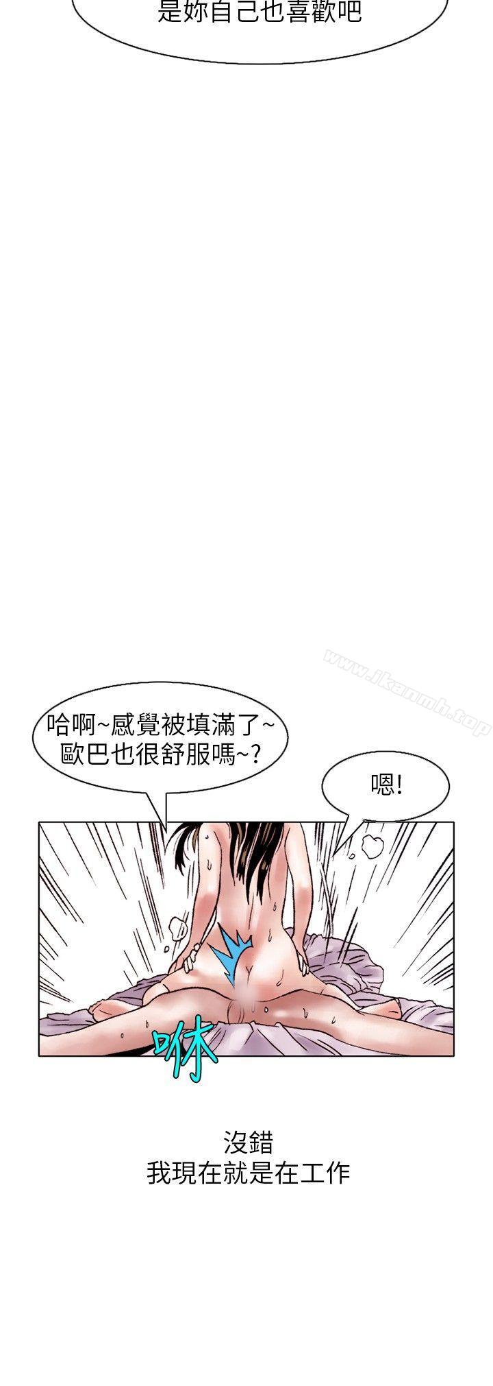 《秘密Story(完結)》在线观看 性爱奴隶(3) 漫画图片12