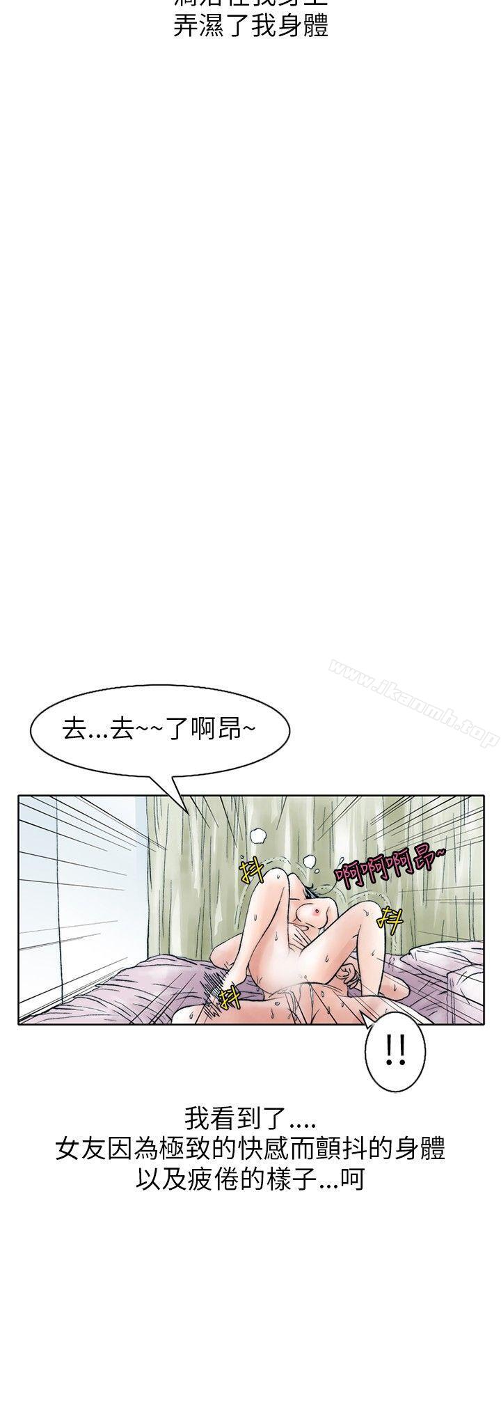 《秘密Story(完結)》在线观看 性爱奴隶(3) 漫画图片15