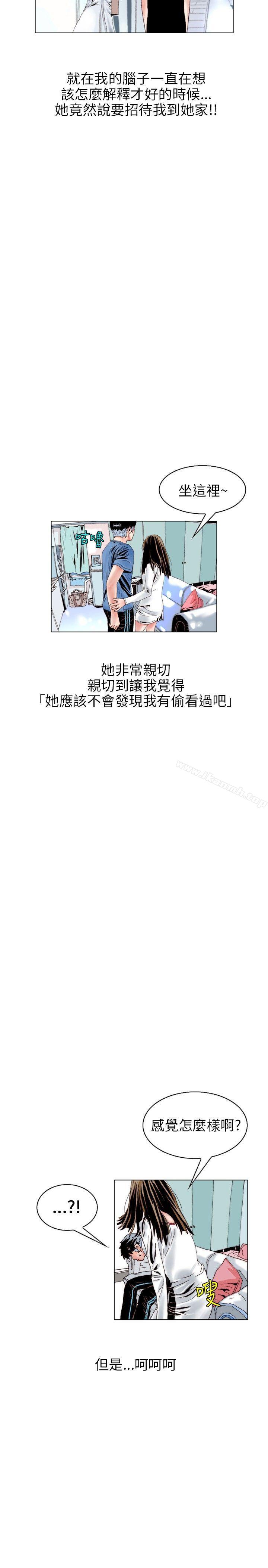 《秘密Story(完結)》在线观看 意外的包裹(2) 漫画图片5