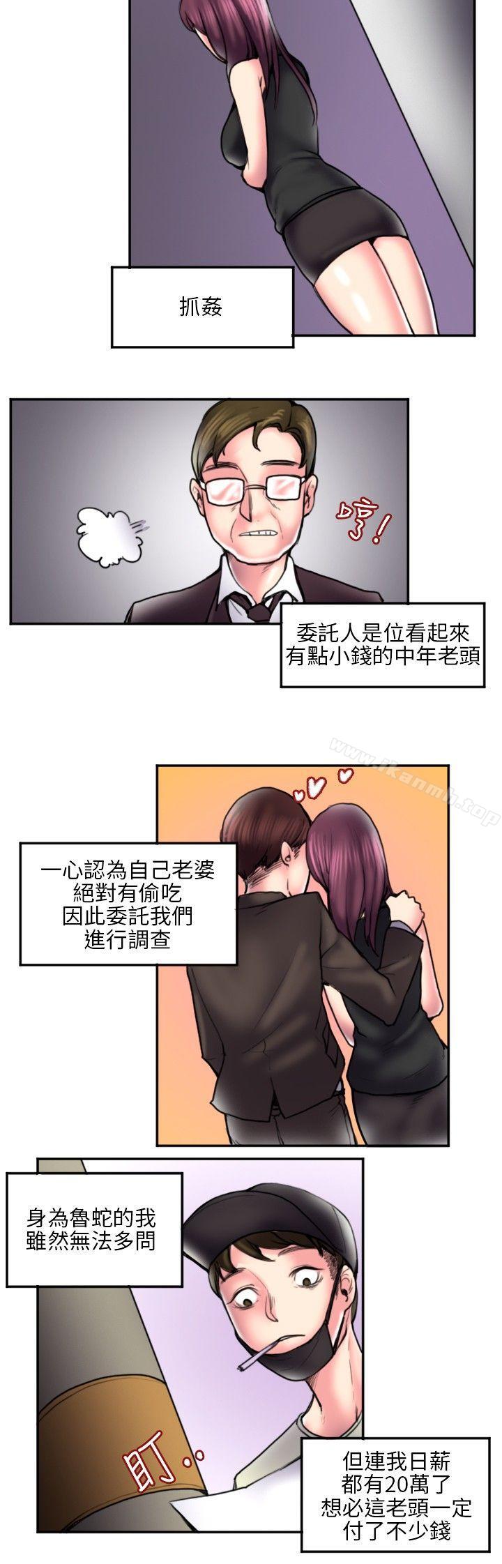 《秘密Story(完結)》在线观看 打工仔钓人妻(1) 漫画图片4