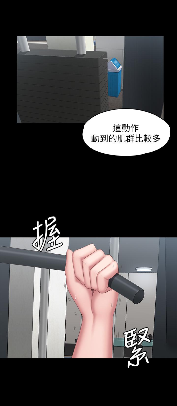 《健身教練》在线观看 第76话-我们练点别的部位吧 漫画图片23