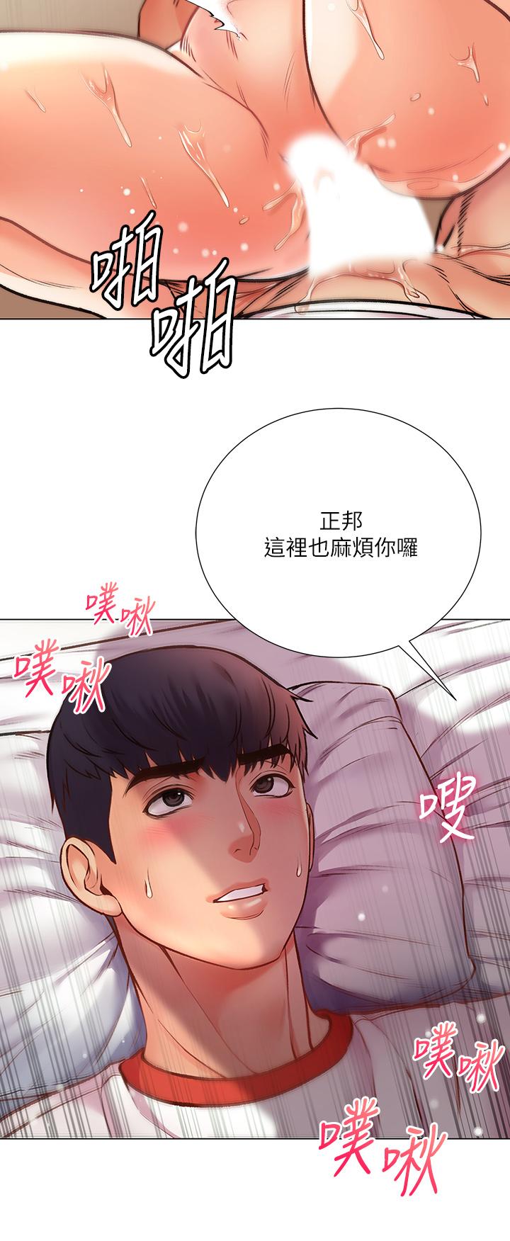 《超市的漂亮姐姐》在线观看 第83话-与姐姐久违的激战 漫画图片32