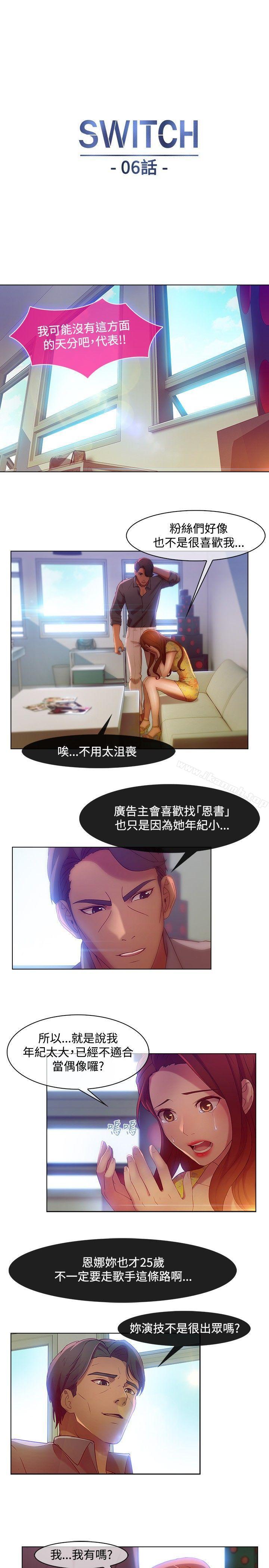 《濕傢偵探（無刪減）》在线观看 第6话 漫画图片1