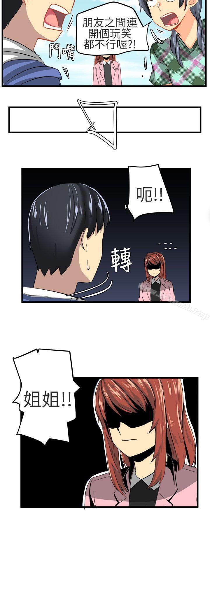 《對我而言不簡單的女人》在线观看 第9话 漫画图片16