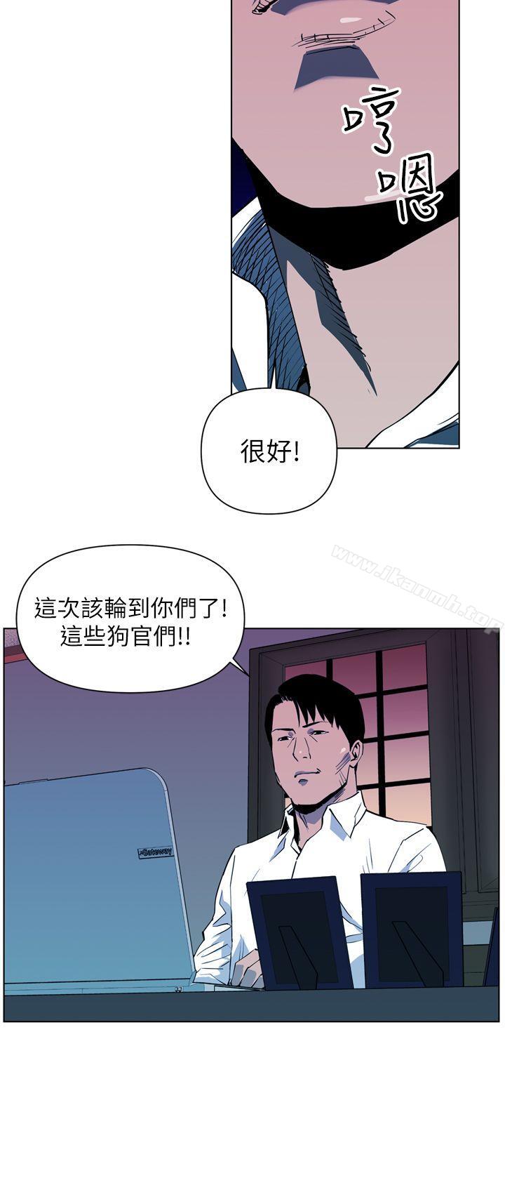 《清道夫K》在线观看 第7话 漫画图片6