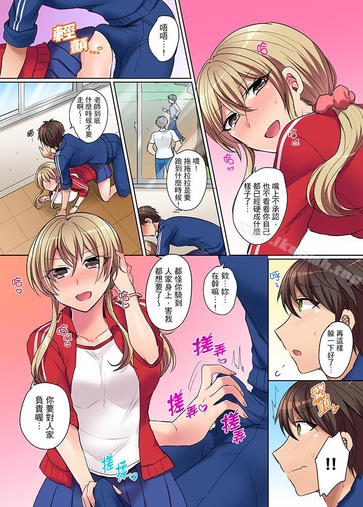 《兇巴巴辣妹的弱點在背後！》在线观看 第1话 漫画图片9