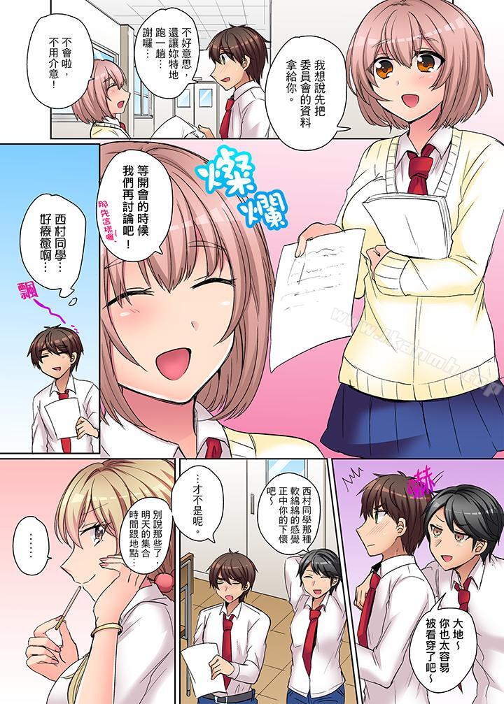 《兇巴巴辣妹的弱點在背後！》在线观看 第4话 漫画图片8