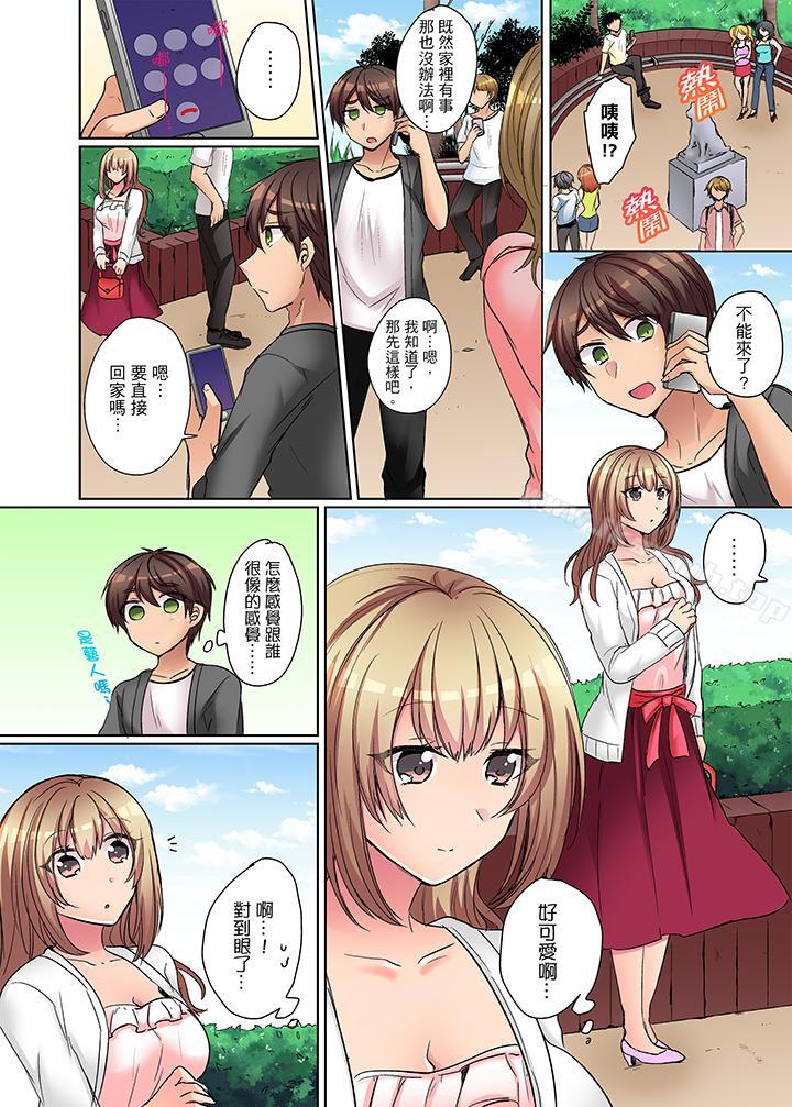 《兇巴巴辣妹的弱點在背後！》在线观看 第4话 漫画图片9