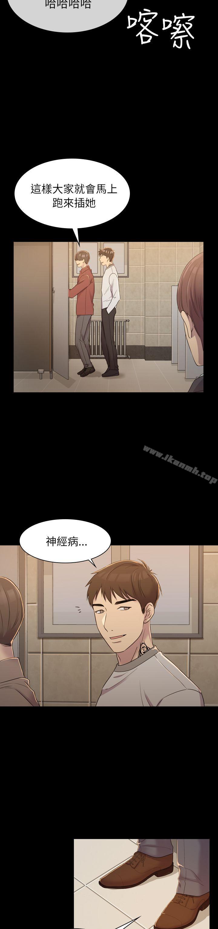 《初戀陷阱》在线观看 第5话 漫画图片30