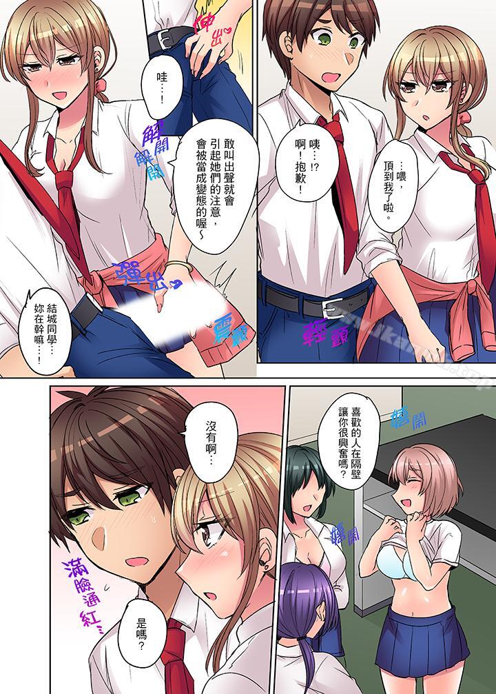 《兇巴巴辣妹的弱點在背後！》在线观看 第6话 漫画图片10