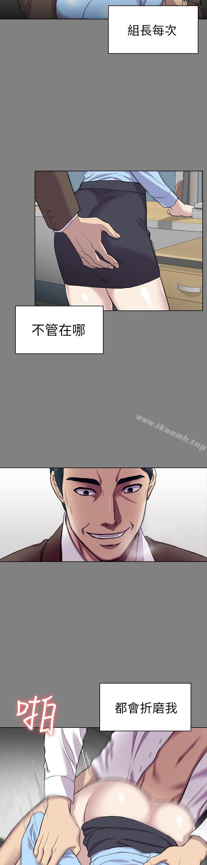 《初戀陷阱》在线观看 第25话-组长和女组员 漫画图片18