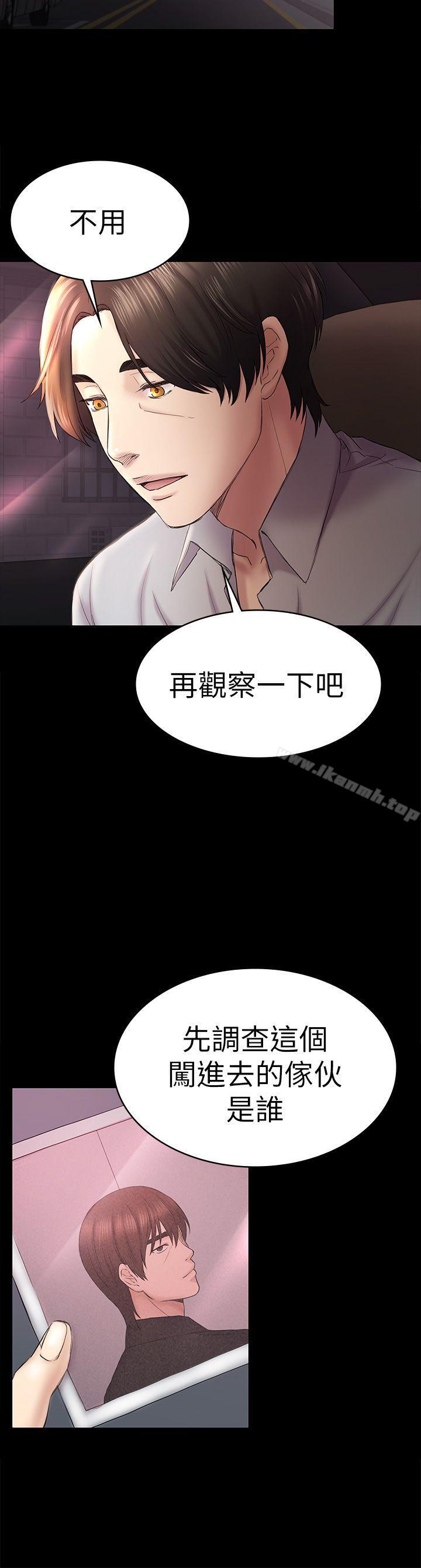 《初戀陷阱》在线观看 第45话-代表的本性 漫画图片4