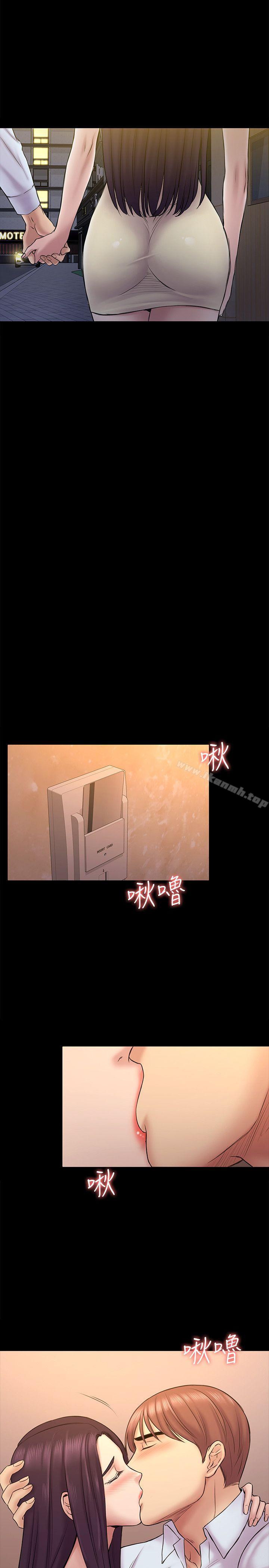 《初戀陷阱》在线观看 第56话-重归于好 漫画图片8