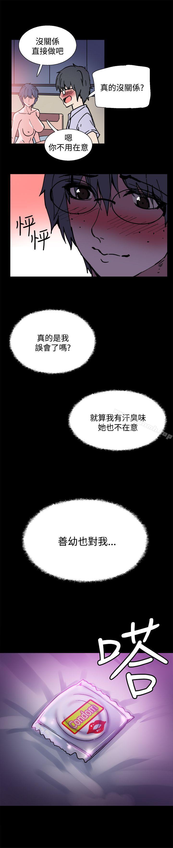 《Bodychange》在线观看 第5话 漫画图片21