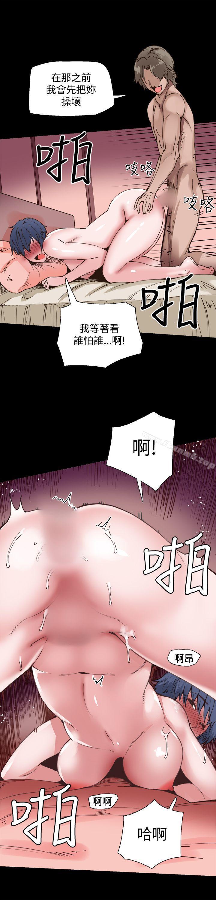 《Bodychange》在线观看 第9话 漫画图片6