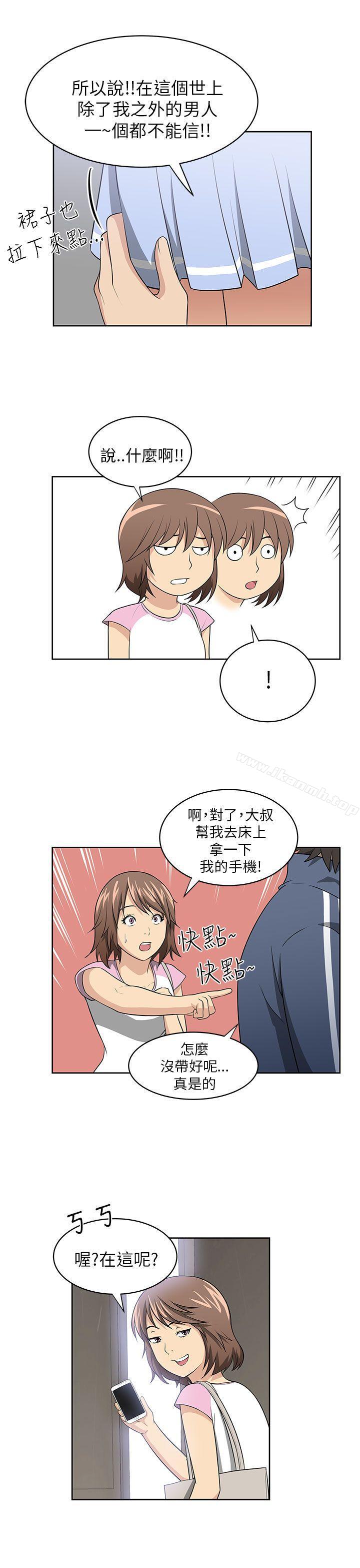 《大叔》在线观看 第2话 漫画图片12