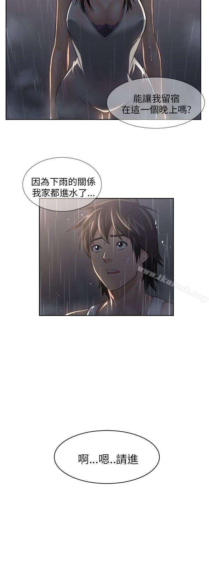 《大叔》在线观看 第3话 漫画图片2