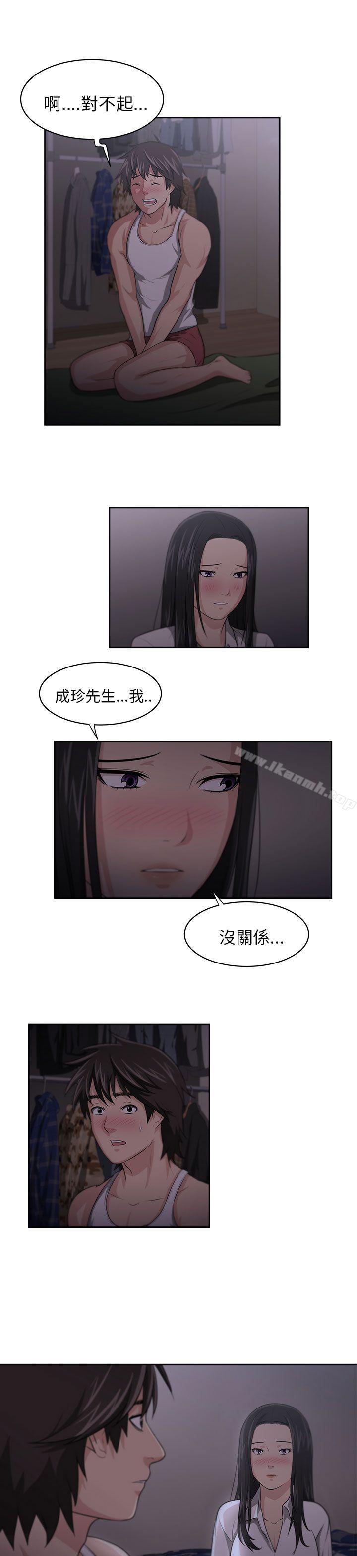 《大叔》在线观看 第4话 漫画图片1