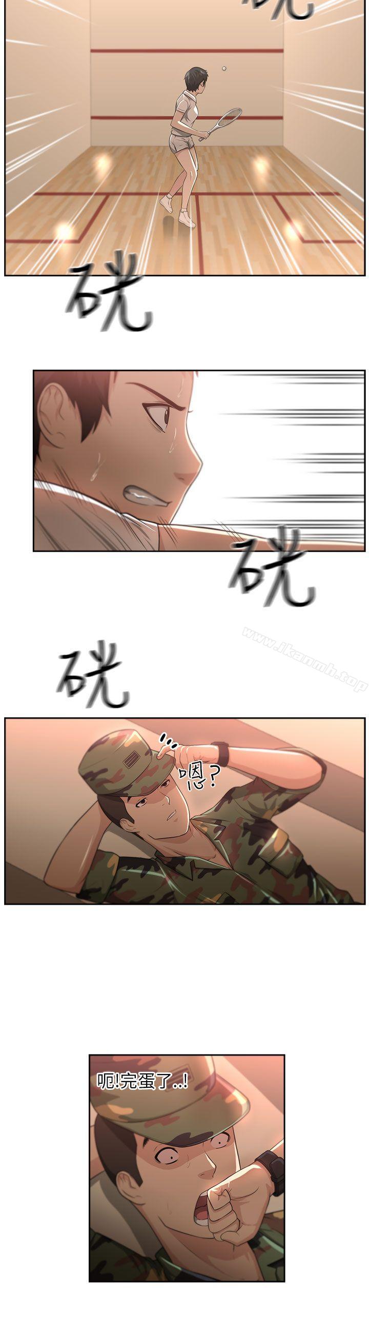 《大叔》在线观看 第4话 漫画图片14