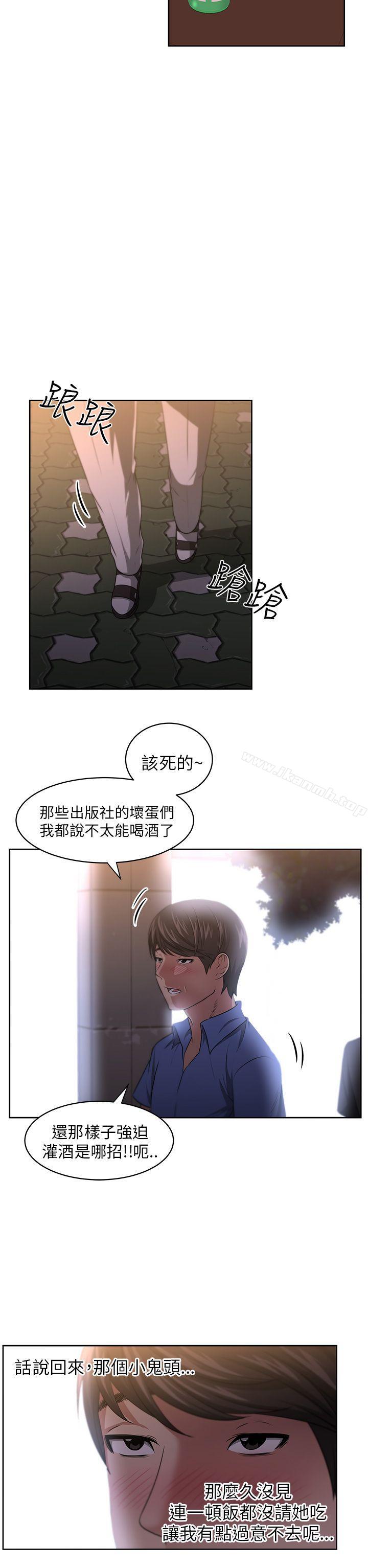 《大叔》在线观看 第6话 漫画图片14