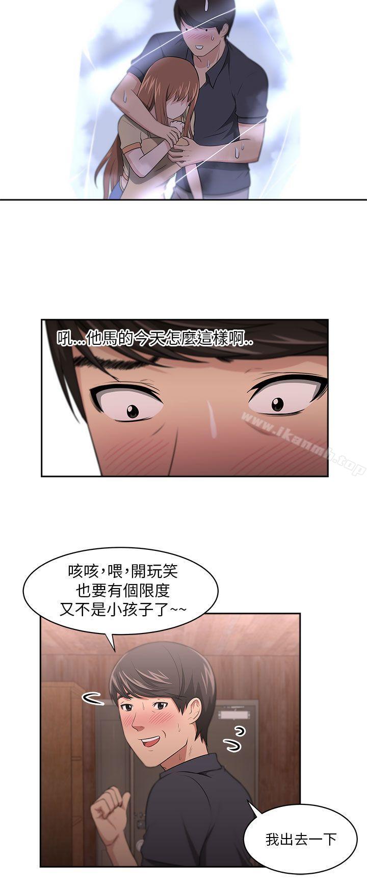 《大叔》在线观看 第9话 漫画图片6