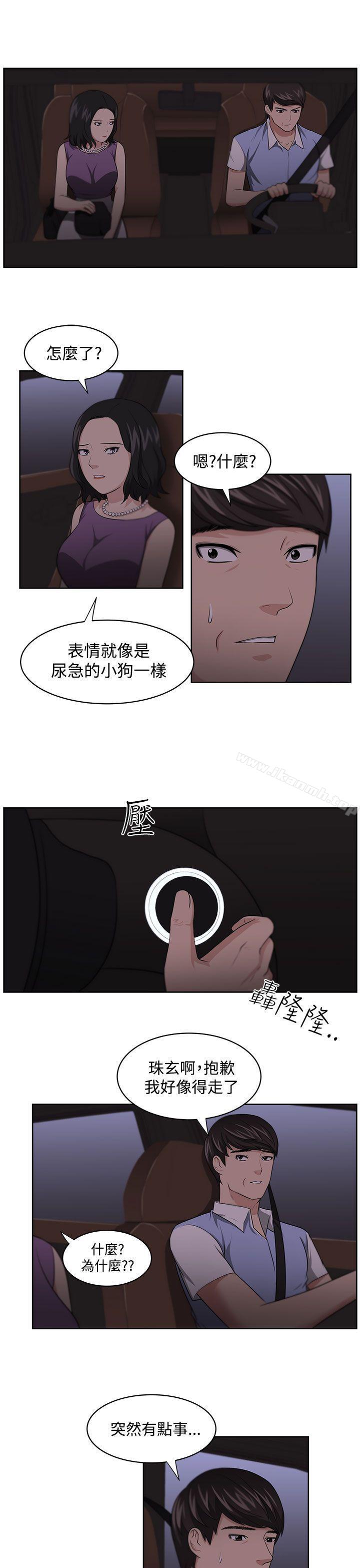 《大叔》在线观看 第11话 漫画图片7