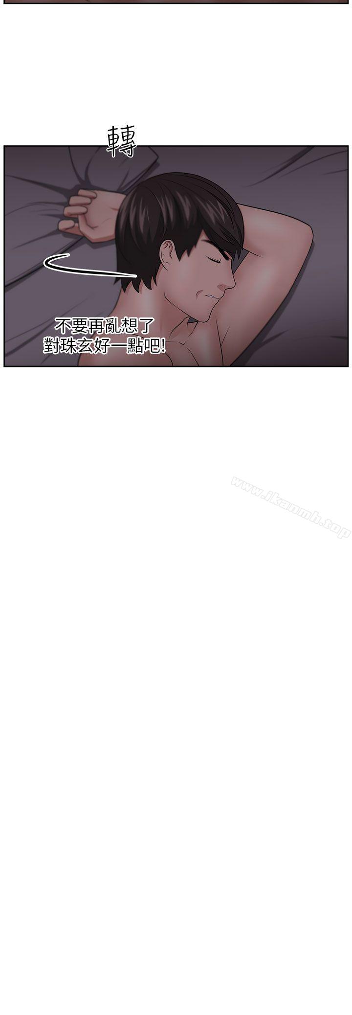 《大叔》在线观看 第11话 漫画图片18