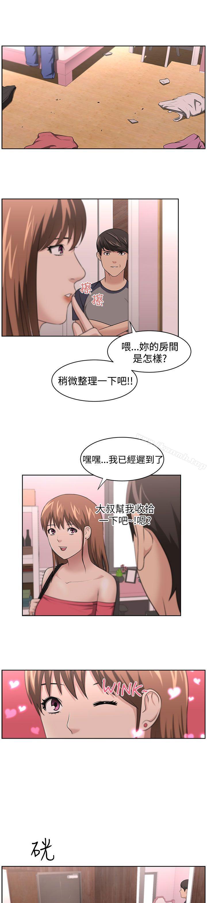 《大叔》在线观看 第16话 漫画图片4