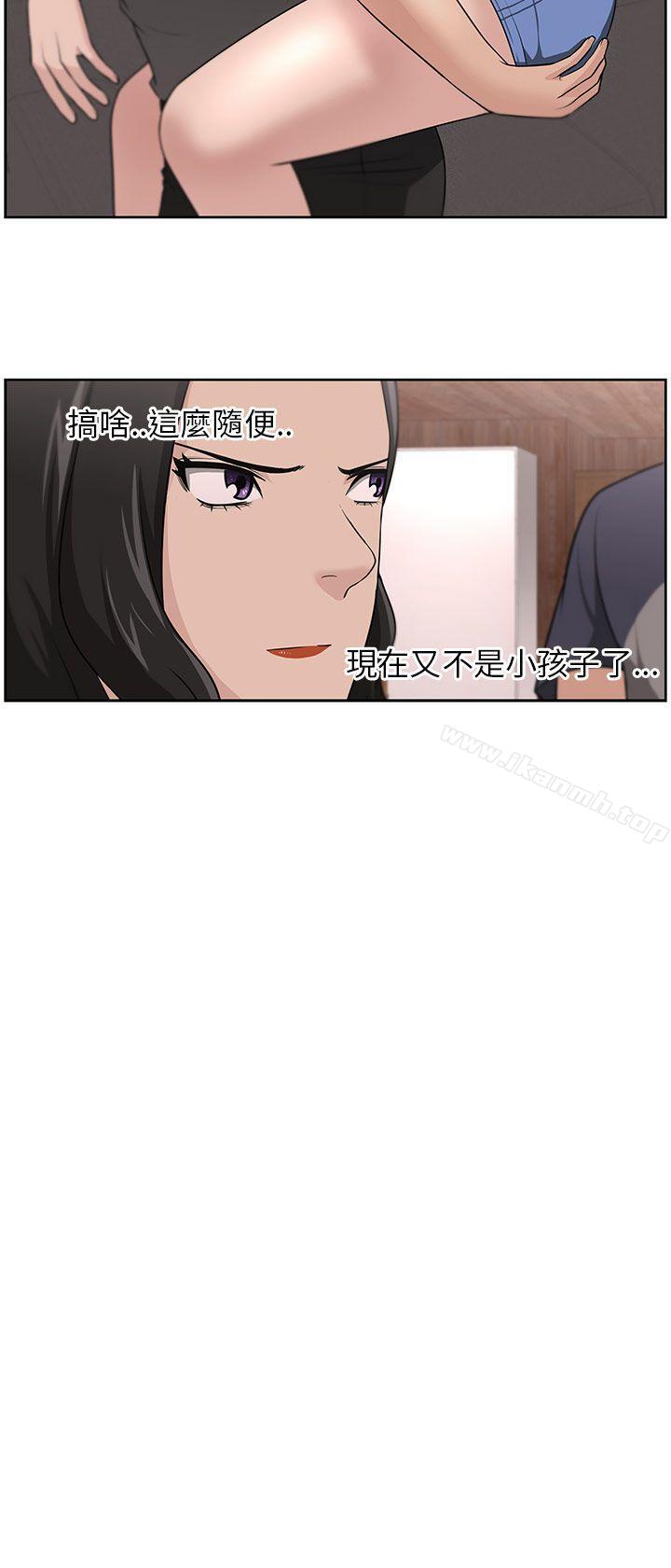 《大叔》在线观看 第17话 漫画图片15