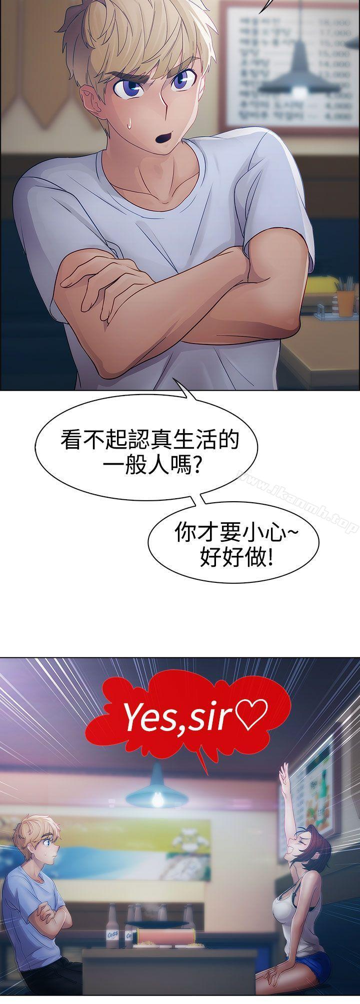 《淑女花苑》在线观看 第16话 漫画图片11